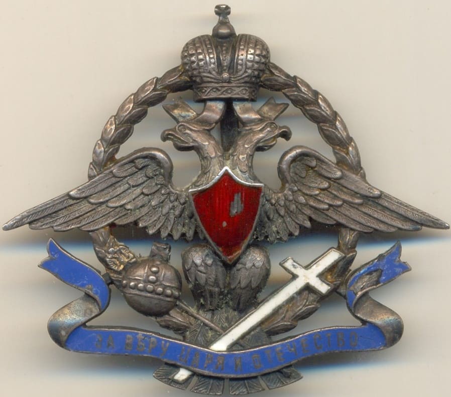 Знак Общества повсеместной помощи пострадавшим на войне солдатам и их семьям No.915.jpg