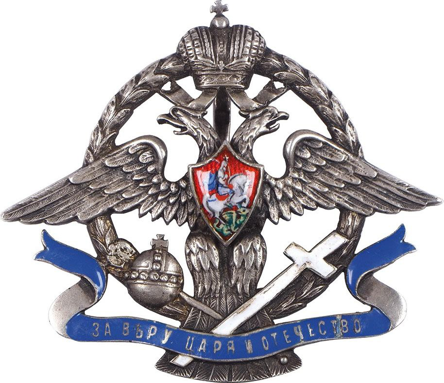Знак Общества повсеместной помощи пострадавшим на войне солдатам.jpg