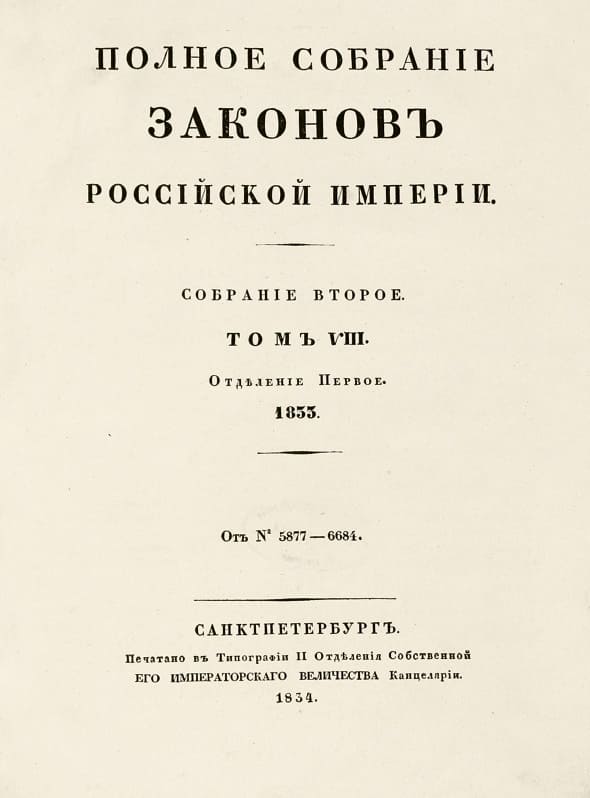 знак  официальский ордена св. анны образца 1833 года.jpg