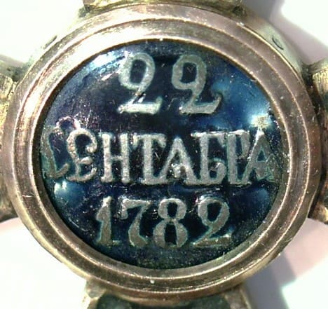 Знак ордена Равноапостольного Святого князя Владимира  3-й степени АК.jpg