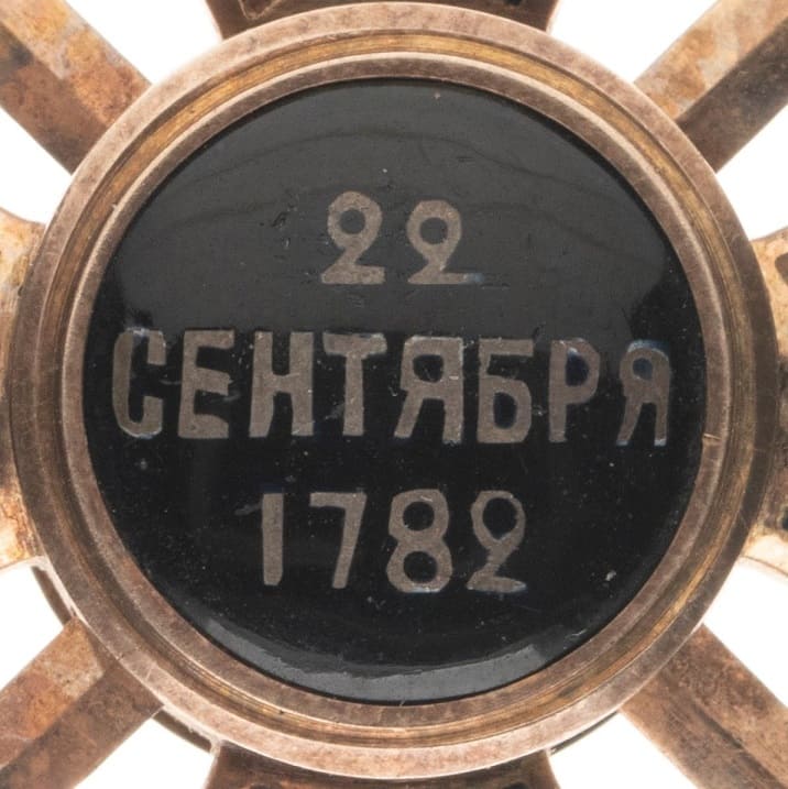 Знак ордена  Св. Владимира 4-й степени c мечами ПС.jpg