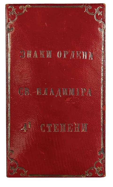 Знак Ордена Св. Владимира 4-й степени Генриха-Вельгельма  Кеммерера и Вильгельма Кейбеля.jpg