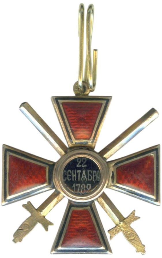 Знак ордена Св. Владимира 4-й степени с  мечами ВД.jpg