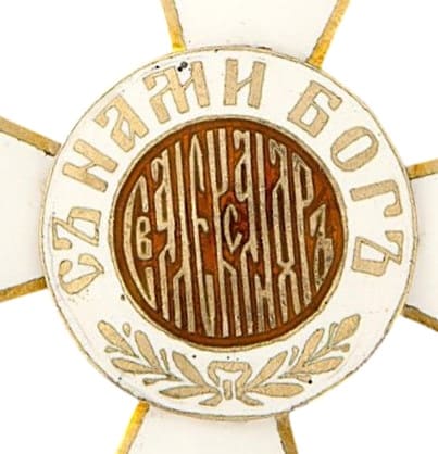 Знак  ордена Святого Александра III класса И.О.jpg