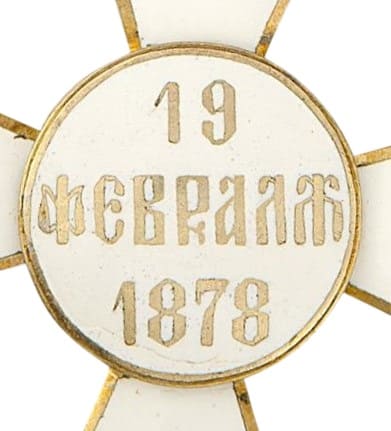 Знак ордена Святого Александра III класса И.О.jpg