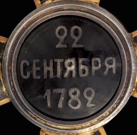 Знак ордена Святого  равноапостольного князя Владимира 4-й степени.jpg