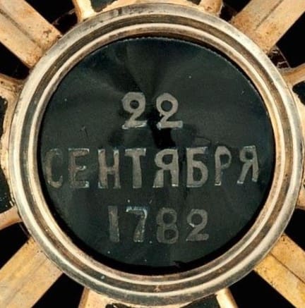 Знак ордена Святого равноапостольного князя Владимира  4-й степени с мечами.jpg