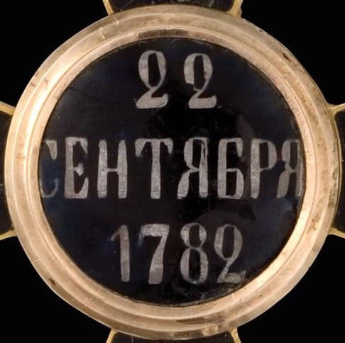 Знак  ордена Святого равноапостольного князя Владимира I степени.jpg