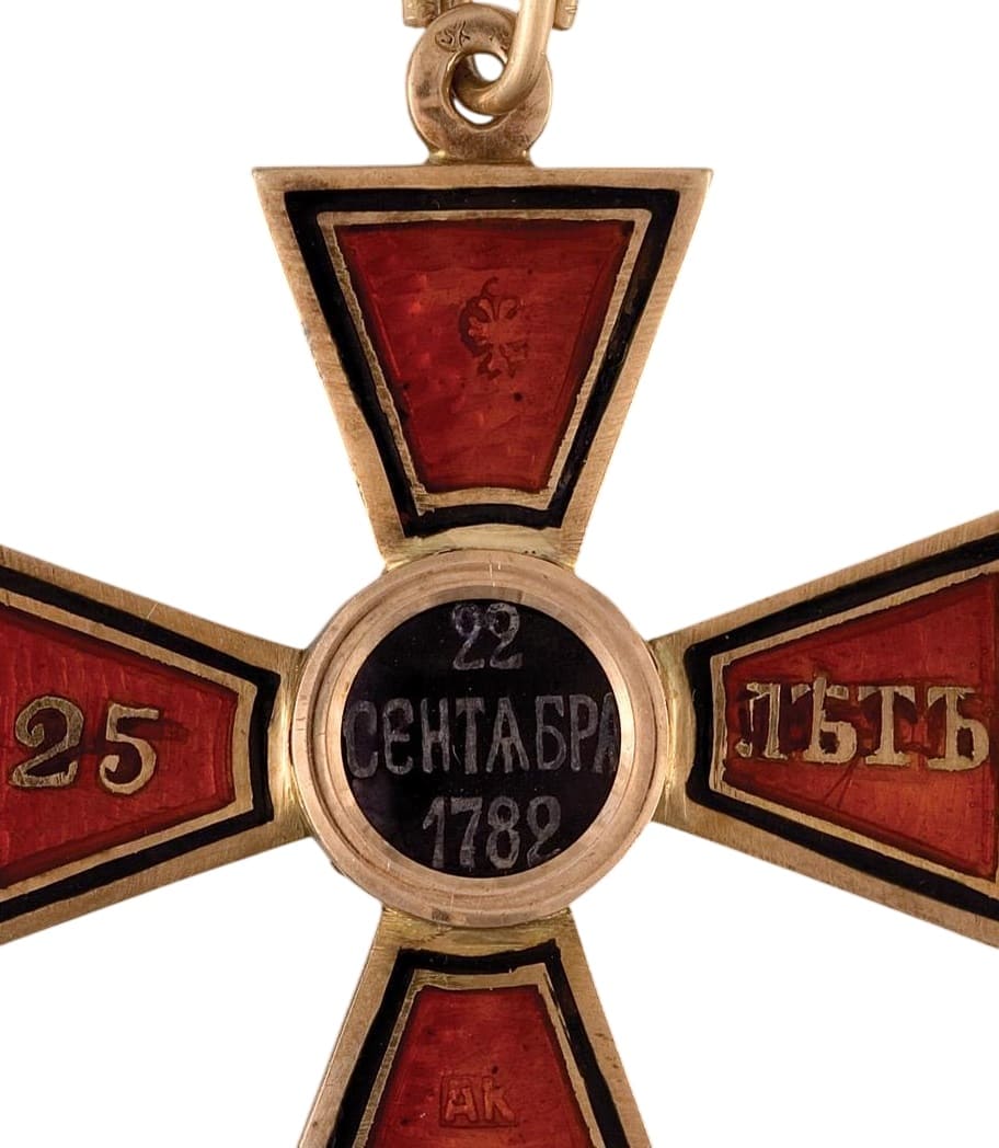 Знак ордена  Святого  равноапостольного князя  Владимира IV степени «За 25 лет службы».jpg