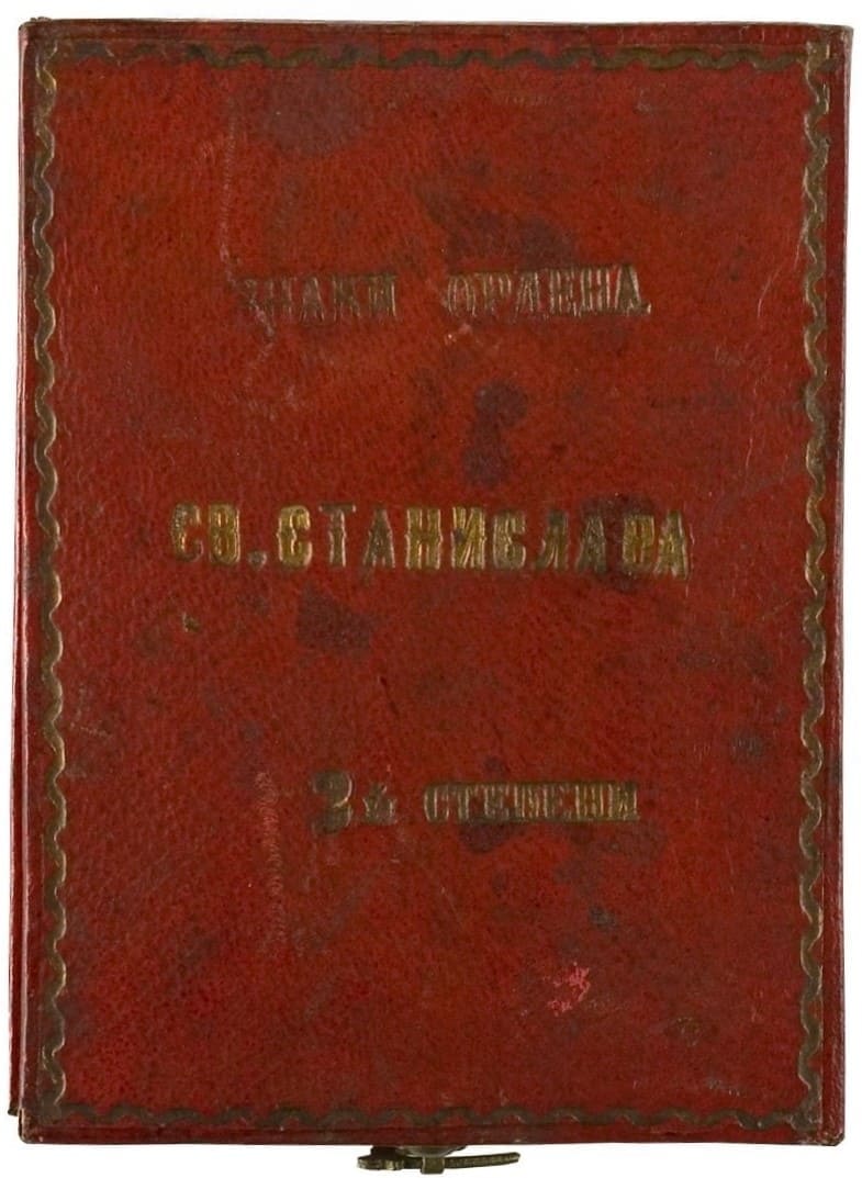 Знак ордена Святого  Станислава 2-й степени АК.jpg