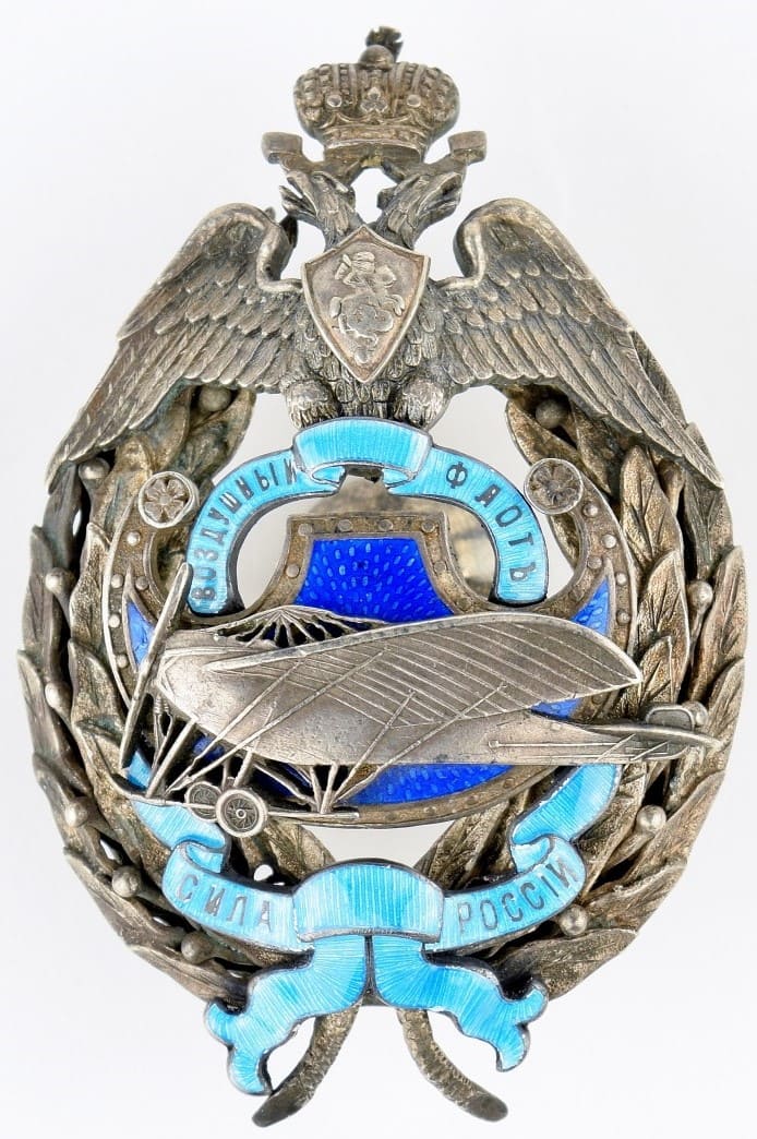 Знак Особого Комитета по усилению военно-воздушного флота России.jpg