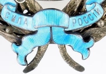 Знак Особого Комитета по усилению военно-воздушного флота России.jpg