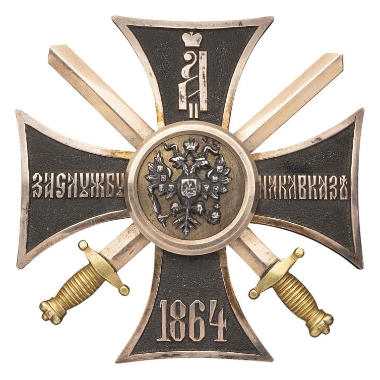 Знак отличия (крест) «За службу на Кавказе» ИО.jpg