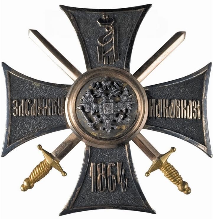 Знак отличия (крест) «За службу на Кавказе».jpg