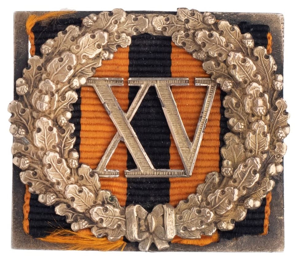 Знак отличия за 15 лет беспорочной службы для военных  чиновников.jpg