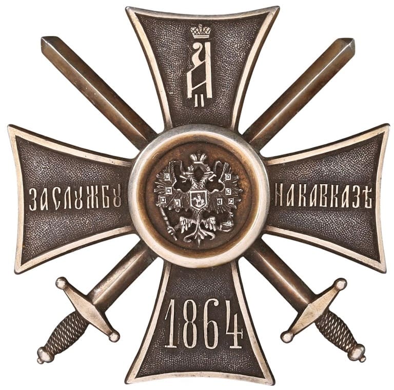 Знак отличия за службу на Кавказе CS.jpg