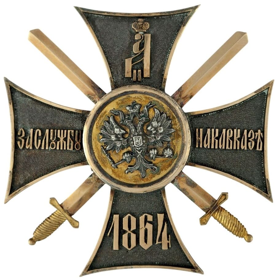 Знак отличия за службу  на Кавказе.jpg
