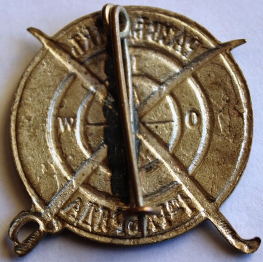 Знак разведчика 1-го разряда в кавалерии  и казачьих войсках.jpg