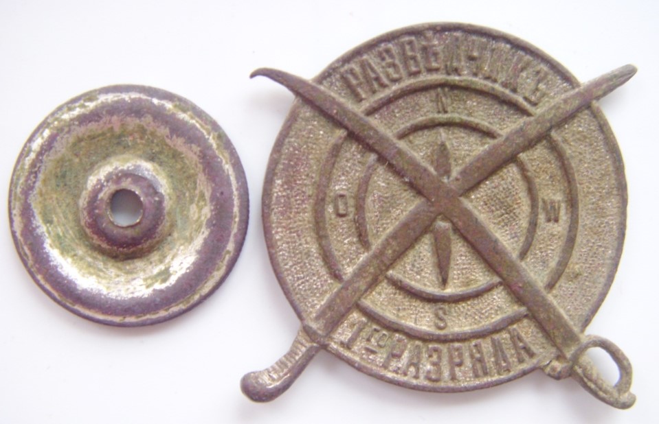Знак разведчика 1-го разряда винт.jpg
