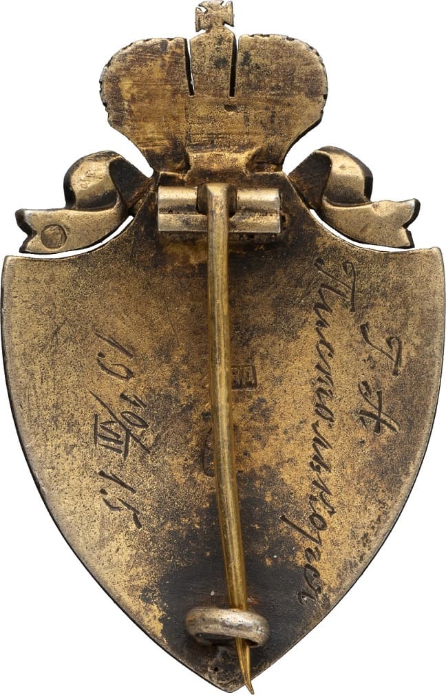 Знак  Российского Общества Красного Креста Фирма  Эдуард.jpg