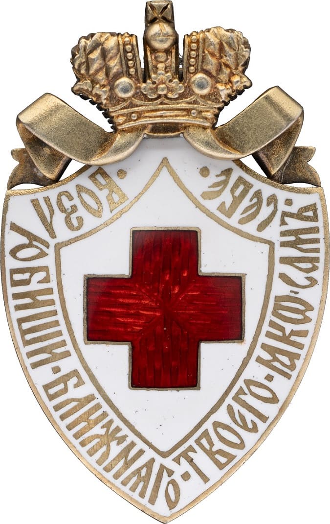Знак Российского Общества Красного Креста.jpg