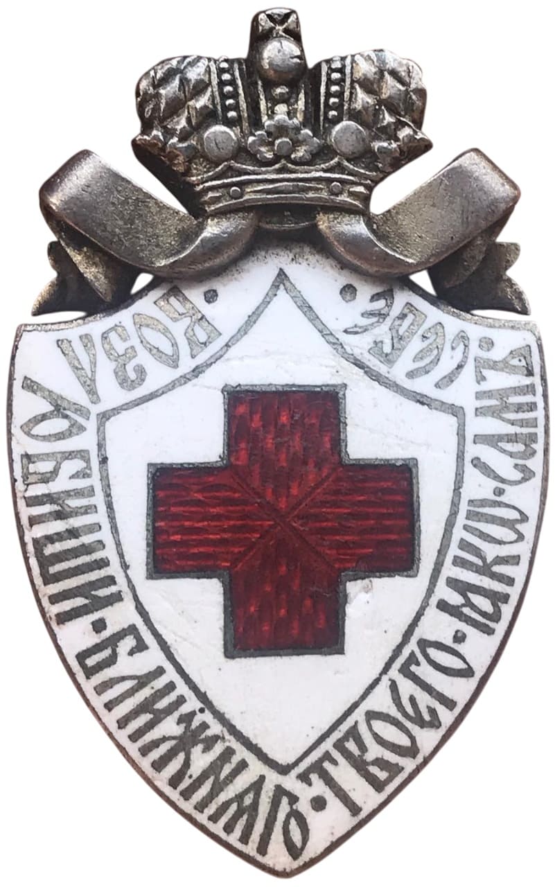 Знак Российского Общества Красного Креста.jpg
