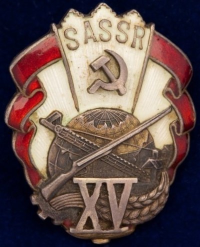 Знак в память 15-летия Якутской АССР № 156.jpg