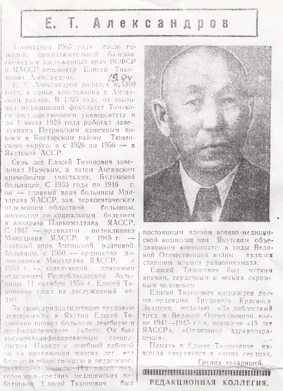 Знак  в  память 15-летия  Якутской АССР № 156.jpg