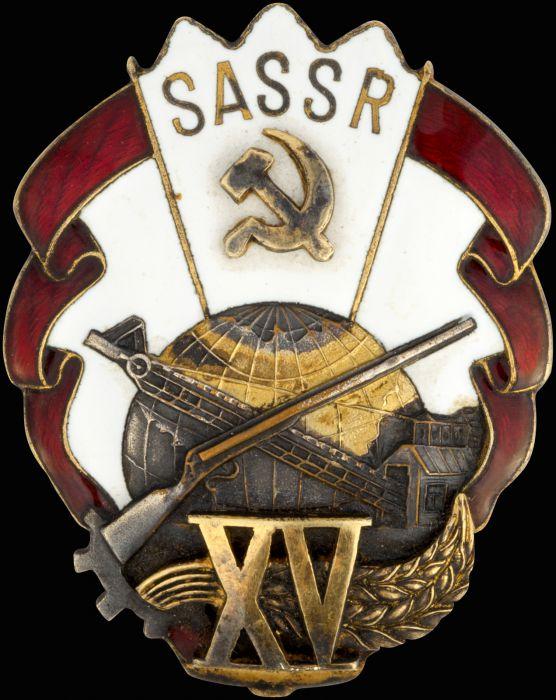 Знак в память  15-летия Якутской АССР, № 352.jpg