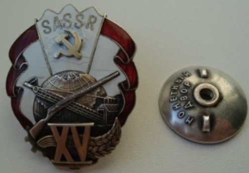 Знак в память  15-летия  Якутской АССР,  № 403.jpg