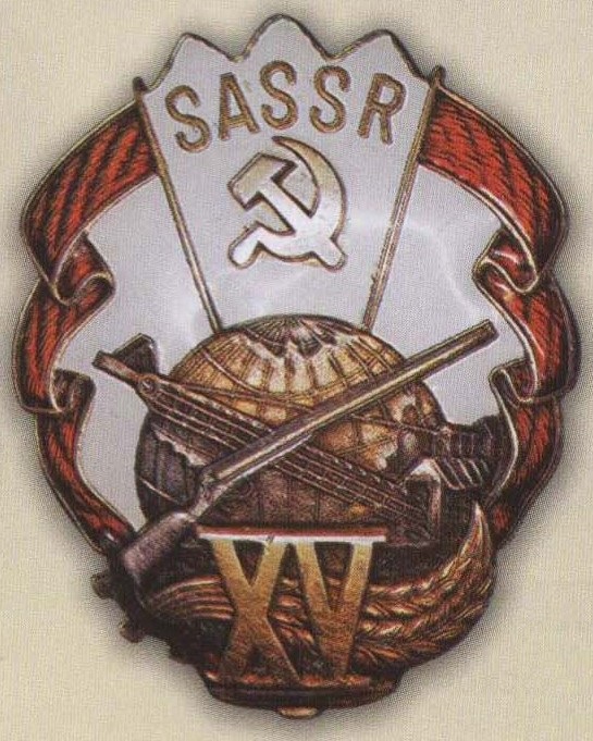 Знак в память  15-летия  Якутской АССР,  № 408.jpg