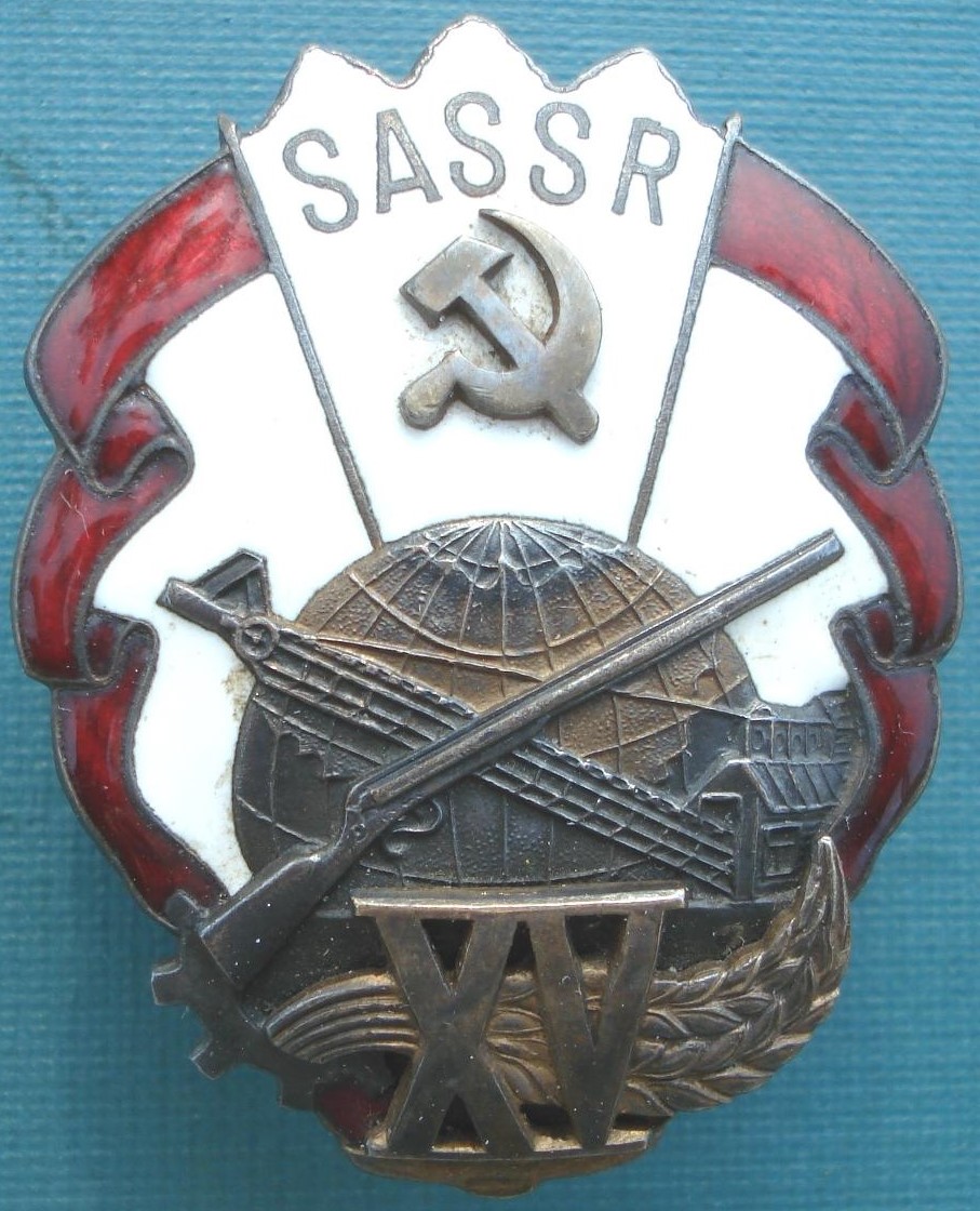 Знак в память 15-летия Якутской АССР, № 413.JPG