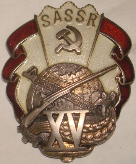 Знак в память 15-летия Якутской АССР, № 50.jpg