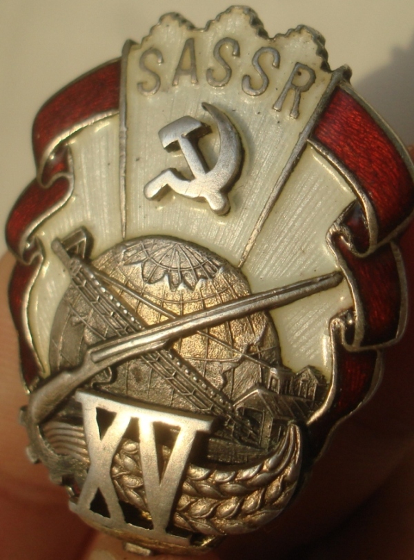 Знак в память 15-летия  Якутской АССР, № 50.jpg