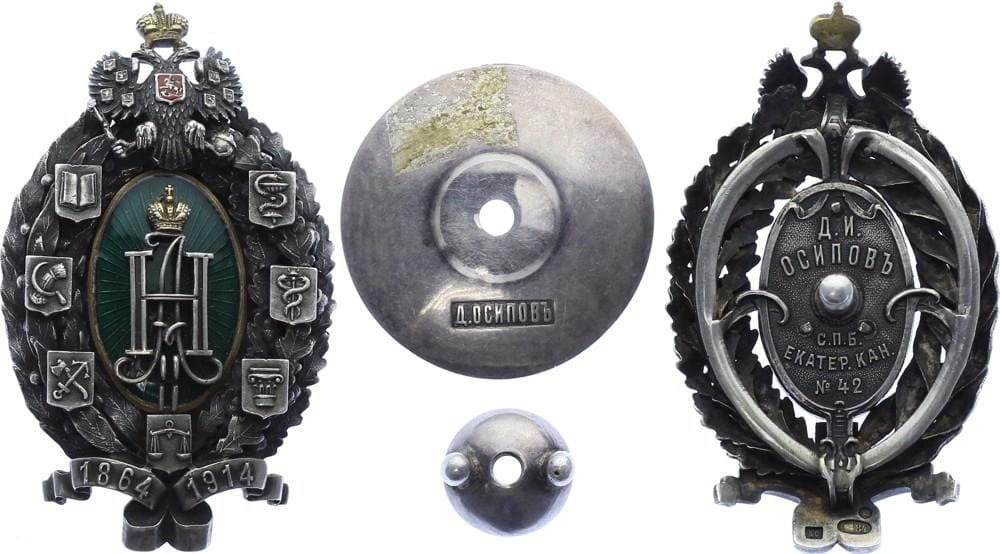 Знак в память 50-летия земских учреждений ДО.jpg