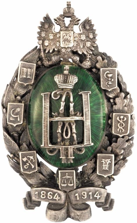 Знак в память 50-летия земских учреждений ИМ.jpg