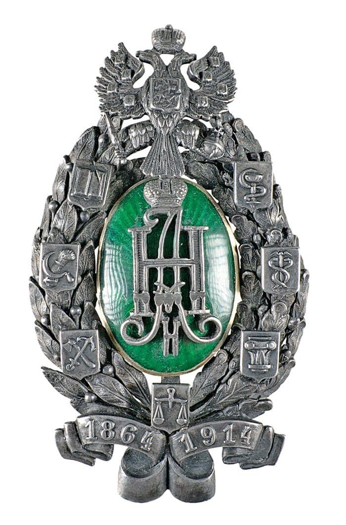 Знак в память 50-летия земских учреждений клеймо БК.jpg