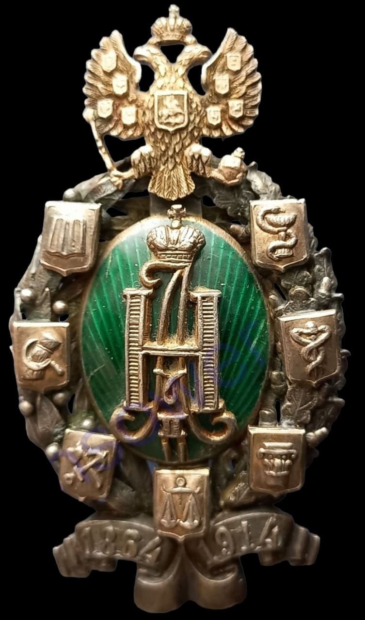 Знак «В память 50-летия земских учреждений» клеймо ЕШ.jpg