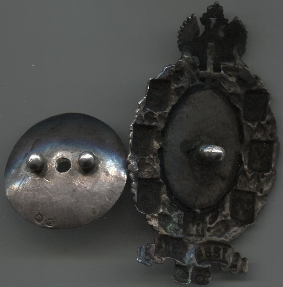 Знак в память  50-летия земских учреждений клеймо ИВ.jpg