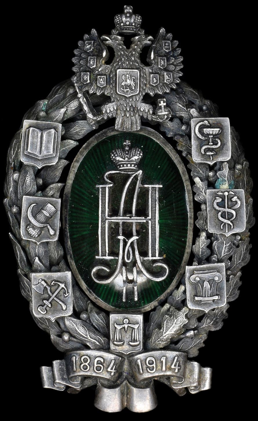 Знак в память 50-летия земских учреждений клеймо ИВ.jpg