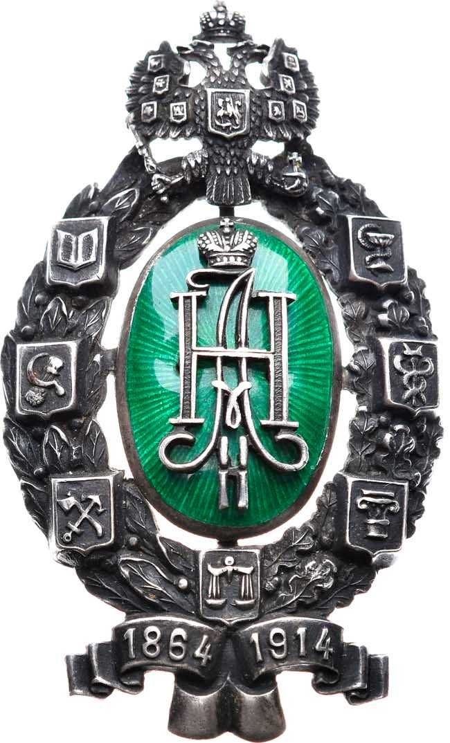 Знак в память 50-летия земских учреждений клеймо ИВ.jpg