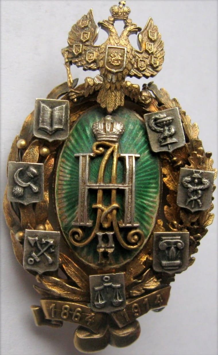Знак в память 50-летия земских учреждений клеймо КЕ.jpg