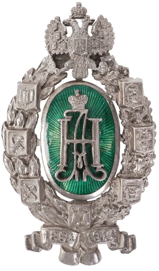 Знак В память 50-летия земских учреждений клеймо МВ.jpg