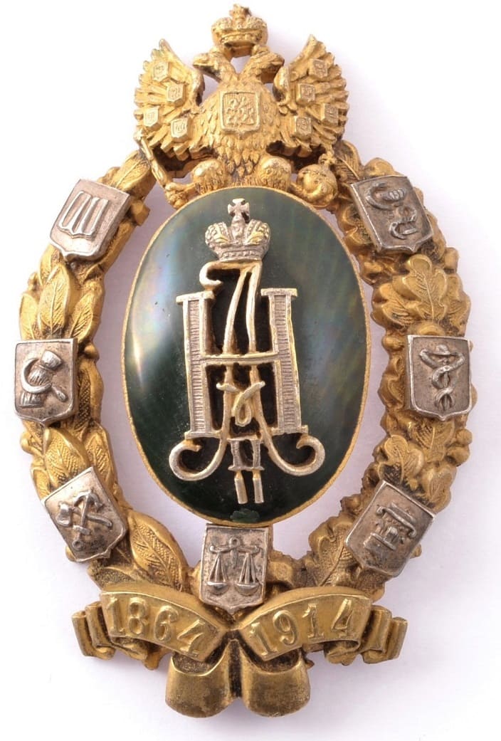 Знак в память 50-летия земских учреждений  в бронзе.jpg