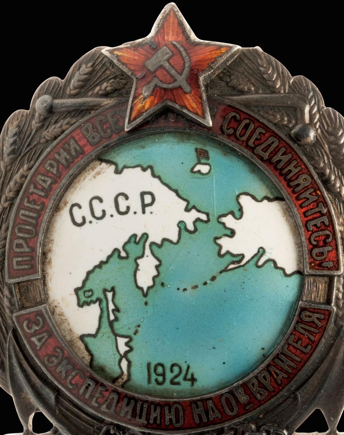 Знак «За экспедицию на остров Врангеля. 1924 г.».jpg