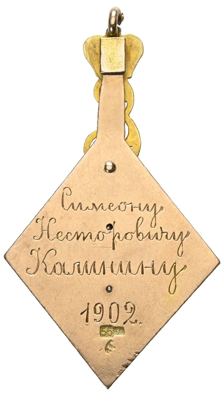 Золотой жетон  Елизаветинской  общины сестер милосердия Красного Креста.jpg