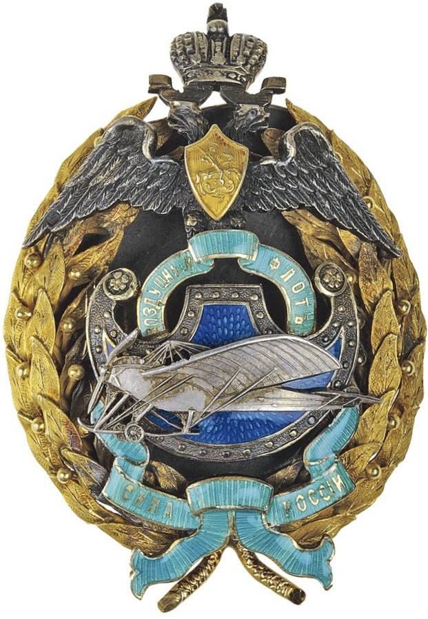 Золотой знак особого комитета по усилению военно-воздушного флота.jpg