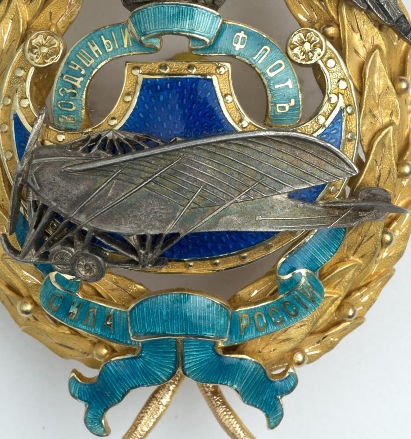 Золотой знак  особого комитета по усилению военно-воздушного флота — копия.jpg