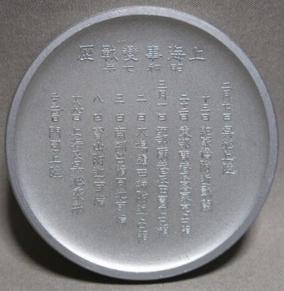 24th Mixed  Brigade table medal.jpg